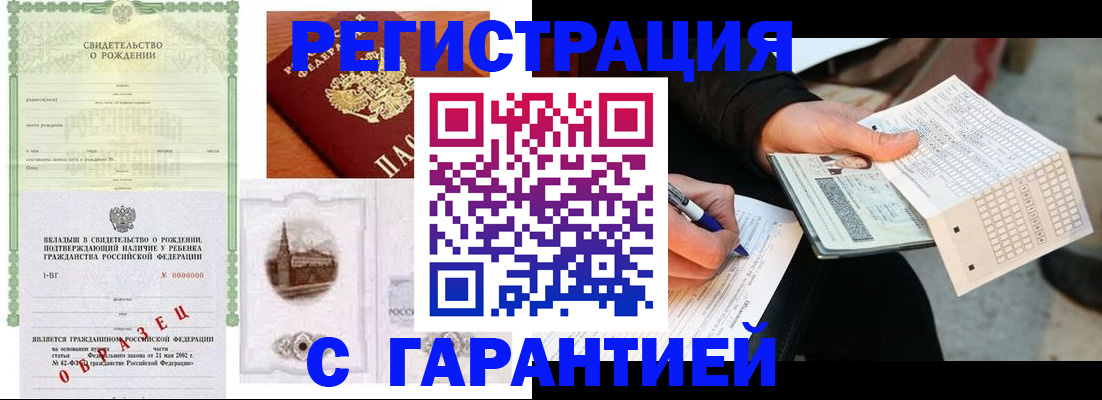 регистрация для дет. сада в Россоши