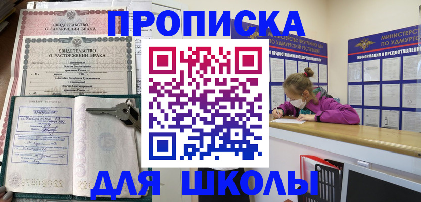 временная регистрация недорого в Россоши